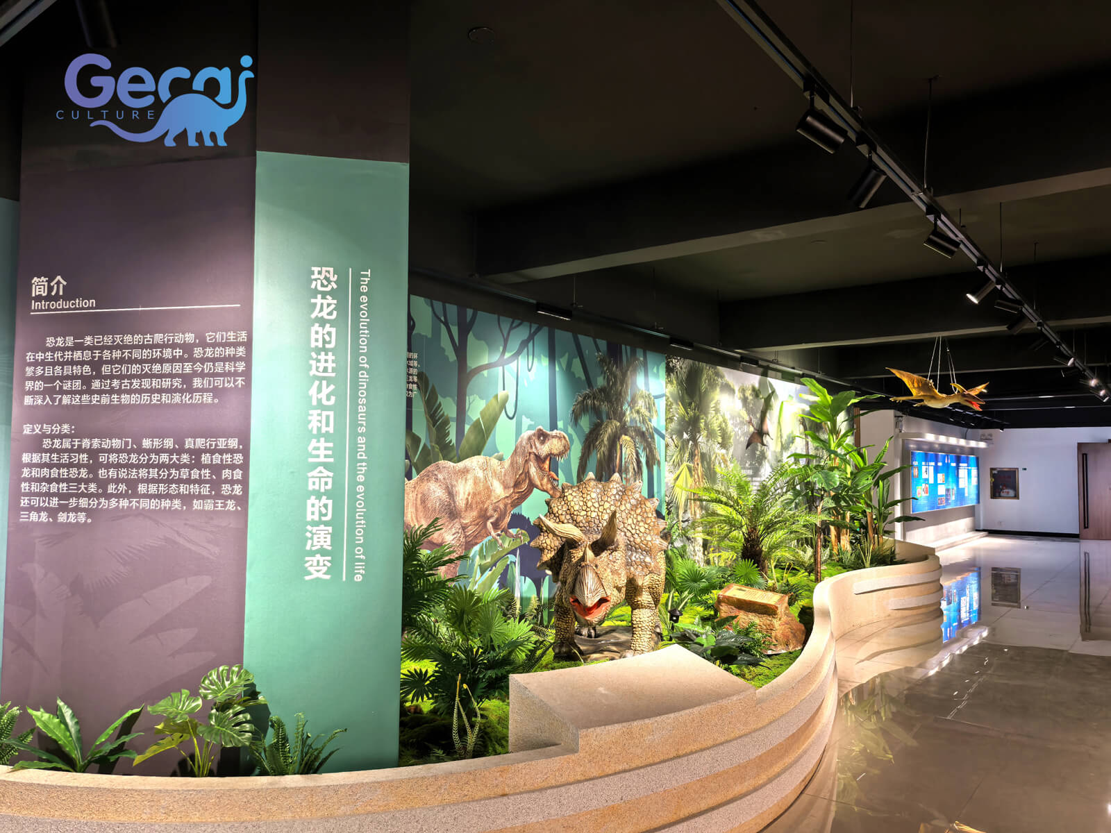 Dinosaur Project in Zhengzhou Museum